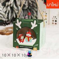 ราคา ราคาพิเศษ Bag Bag กล่องกระดาษ กล่องใส่ขนม กล่องหูหิ้ว กล่องกระดาษน่ารัก กล่องน่ารัก คริสต์มาส กล่องขนม กล่องคริสต์มาส (18635545292)