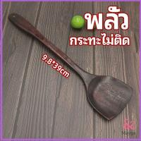 ราคา MAYGO ตะหลิวทำอาหาร ตะหลิวไม้ทนร้อน ไม่ละลาย ใช้กับกระทะเทฟล่อนได้ cooking spatula (14525047305)