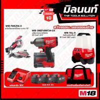 ราคา Milwaukee บล๊อคกระแทกไร้สาย18V M18 ONEFHIWF34 OX แท่นตัดองศาไร้สาย ขนาด 10 รุ่น M18 FMS254 0 (19608576541)