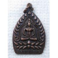 ราคา เหรียญ เจ้าสัวร้อยล้าน วัดหินแท่นลำภาชี เรือสำเภาแก้วร้อยล้าน จ กาญจนบุรี (16436801358)