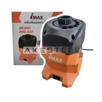 ราคา ราคาสุดคุ้ม โปรโมชั่นเพื่อคุณราคาพิเศษ จำนวนจำกัด เครื่องลับดอกสว่านรุ่น IMG 100 IMAX (17205150872)