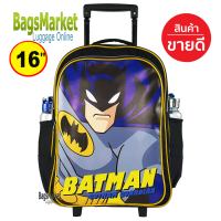 ราคา BagsMarket Luggage 16 นิ้ว TRIO กระเป๋าเป้มีล้อลากสำหรับเด็ก เป้สะพายหลังกระเป๋านักเรียน 16 นิ้ว รุ่น Princess Elsa Frozen Pony Spiderman Avengers (17456233108)