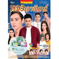 ราคา ละครทีวี 1 ยอดรักนักรบรอยอาฆาตหัวใจลูกผู้ชายมนตร์กาลบันดาลรักไฟหิมะหลงเงาจันทร์พชรมนตรานางร้ายสารวัตรใหญ่ ฯลฯ (12389013937)