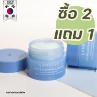 ราคา 2 แถม 1 LANEIGE Water Sleeping Mask EX 15ml สีฟ้า พร้อมส่ง (17963586427)