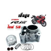 ราคา เสื้อสูบR15ชุดใหญ่ เสื้อสูบเดิม size 58 YAMAHA R15 ALL NEW ปี2017ขึ้นไป ฝาเดิม เสื้อสูบพร้อมลูกสูบ แหวน สลักสูบ ประเก็นเสื้อสูบ ซิลก้านวาล์ว r15 all new (2922888251)