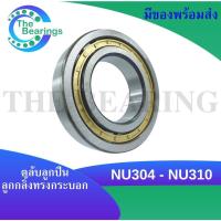 ราคา NU304 NU305 NU306 NU307 NU308 NU309 NU310 ตลับลูกปืนเม็ดทรงกระบอก Cylindrical Roller Bearings NU 306 NU 310 (17027117543)
