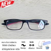 ราคา Fashion กรอบแว่นตา TR 90 สำหรับตัดเลนส์ แว่นตา ชาย หญิง รุ่น 4679 สีดำขาแดง กรอบเต็ม ทรงสปอร์ต ขาข้อต่อ ทนความร้อนสูง รับตัดเลนส์ (16120578054)