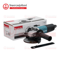 ราคา MAKITA 9558HN เครื่องเจียร์ไฟฟ้า 5นิ้ว 840w รุ่น 9558HN CB 325 ชิ้น TTR Store (16391887463)