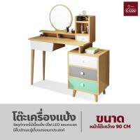 ราคา โต๊ะเครื่องแป้ง โต๊ะเครื่องแป้งพร้อมกระจกและไฟLED ตู้เก็บของอเนกประสงค์ ไม่มีเก้าอี้ โต๊ะเครื่องแป้งสไตล์นอร์ดิก (18421409364)