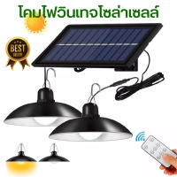 ราคา โคมไฟโซล่าเซลล์ โคมไฟวินเทจ โคมไฟวินเทจโซล่าเซลล์ โคมไฟ ไฟโซล่าเซลล์ ไฟโซล่าเซลล์ 2 ดวง ปรับโหมดได้ 3 โหมด สินค้าประหยัดพลังงาน (18377868629)