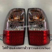 ราคา ไฟท้ายแต่ง สตราด้า ขาว แดง led (516544880)
