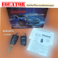 ราคา กันขโมย EQUATOR TOYOTA กุญแจรีโมท แบบพับดอกกุญแจ อีควาเตอร์ (16205098380)
