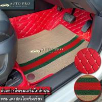 ราคา พรมปูพื้นรถยนต์HONDA CITY ฮอนด้าซิตี้ ปี2014 2019 ปี2020 2024 (19755416603)