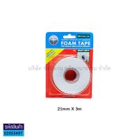 ราคา เทปโฟมกาว 2หน้า Louis Tape Foam Tape ราคา ม้วน KKNT (16249132812)