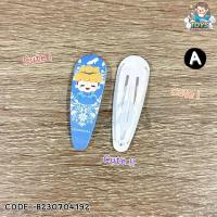 ราคา พร้อมส่งในไทย กิ๊บติดผม กิ๊บเด็ก เจ้าหญิง Disney Princess Elsa Ariel Snowwhite Cinderella Justin Aurora ขนาด 5 cm B230704192 (19915841954)