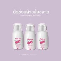 ราคา Fresh me เฟรชมี สูตรคอลลาเจน ล้างน้องสาว ลดกลิ่น ลดตกขาว เซรั่มบำรุงน้องสาว เพิ่มความฟิต (19251384024)