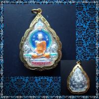 ราคา สุ่มของแถม เก็บเงินปลายทาง เหรียญหลวงพ่อรวย รุ่นรวยพันล้าน วัดตะโก อยุธยา ปี 2555 เนื้ออัลปาก้า (3362798847)