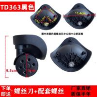 ราคา Universal suitcase accessories complete set of wheels trolley case universal wheel repair and replacement combination box shock absorber wheel mute wheel (20320567288)