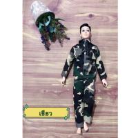 ราคา ชุดตุ๊กตา ชุดตุ๊กตาบาร์บี้ ชุดเคน ชุดตุ๊กตาชาย ชุดทหารตุ๊กตา ชุดไอ้ไข่ ชุดทหาร ของถวายแก้บบนได้ (5151824706)