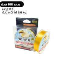 ราคา รุ่นXXL สายเอ็นตกปลา สายเอ็น เอ็นตกปลา 1ม้วน ยาว100M มี3ขนาด 0 3 0 4 0 5 MM เอ็นตกปลา เอ็นตกปลาเต็มม้วน สินค้าพร้อมส่ง (20957293994)