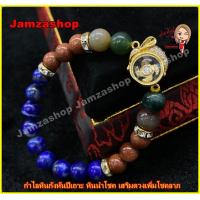 ราคา กำไลหินปี12 นักษัตร กังหันตามราศีเสริมดวงด้วยหินแท้ แก้ชง ตกอับ กังหัน4ใบพัดนำสิ่งร้ายออกพาสิ่งดีเข้ามากังหันเปลี่ยนชีวิตปี2565 (4583720858)