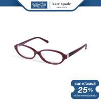 ราคา กรอบแว่นตา KATE SPADE เคท สเปด รุ่น FKE2027 NT (7347814310)