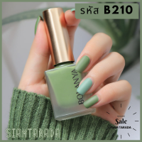 ราคา SIAM TARDA BOLANYA สีทาเล็บเนื้อแมตต์ ยาทาเล็บเนื้อแมตต์ สีทาเล็บด้าน ยาทาเล็บด้าน สีทาเล็บเนื้อแมท ยาทาเล็บเนื้อแมท ทาจบครบในขั้นตอนเดียว (12414396544)
