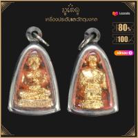 ราคา จี้พระ หลวงพ่อทวดเนื้อทองคำ พิมพ์เล็ก วัดทรายขาว จ ปัตตานี ปี 2537 เลี่ยมกรอบสแตนเลสแท้ 100 (14605313117)