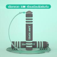 ราคา เชือกกระโดดแบบใหม่ 2in1 เชือกออกกำลังกาย ที่กระโดดเชือกไร้สาย เชือกกระโดดมีสายและไร้สาย ลดไขมันหน้าท้อง เชือกกระโดด นับรอบ แคลอรี่ (15689718546)