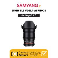 ราคา Samyang 35mm T1 5 VDSLR II เลนส์สำหรับกล้อง Full Frame ประกันศูนย์ เลนส์มือหมุน เลนส์Cinema (16206658056)