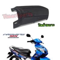 ราคา Nouvo mx ปิดท้ายเบาะ สีดำ อย่างดี (16406363484)