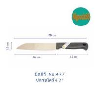 ราคา มีดกีวี ด้ามดำ KIWI มีดผลไม้ มีดหั่น JAVA ด้ามพลาสติกสีดำ (16639476947)