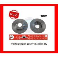 ราคา จานเบรค TRW รุ่น NISSAN NV ปี 94 01 NX ปี 92 94 Sunny B13 จานเบรคหน้า จานเบรคหลัง โปรส่งฟรี (17278521618)