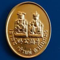 ราคา เหรียญ เจ้าพ่อเจ้าแม่ ศาลลูกศร จ ลพบุรี ปีพ ศ 2564 เนื้อทองทิพย์ (21054320308)