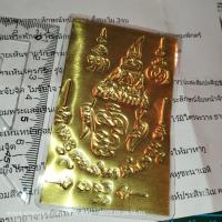 ราคา ตระกรุดจารมือ ยันต์พระลักษณ์ 5ชื้น (17448696511)