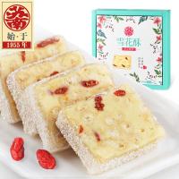 ราคา EA 百年老字号 苏南 Wolfberry Snow เค้ก 300 กรัม ขนมแฮนด์เมด ขนมที่มีประวัติศาสตร์อันยาวนาน (17575529687)