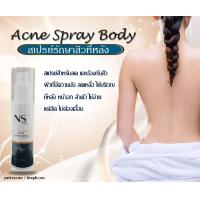 ราคา Acne spray body สเปรย์ลดสิว ที่หลัง เนินอก ลำตัว บั้นท้าย แขน และขา ลดเหงื่อ สเปรย์ฉีดสิวที่หลัง (18551015113)