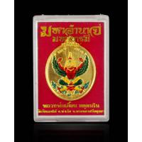 ราคา ครุฑ เหรียญพญาครุฑ รุ่นแรก หลวงพ่อเอื้อน วัดวังแดงใต้ จ อยุธยา รุ่นมหาอำนาจ มหาบารมี เนื้อชุบทองลงยาราชาวดี (13555608604)