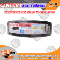ราคา สายดรอปวายด์ สายดรอปวาย Drop Wire เบอร์ 2x0 90 มิล แกนเหล็กชุบทองแดง 200เมตร สายโทรศัพท์ สายโทรศัพท์ภายนอก Century สายโทรสับ รับประกันคุณภาพ (2080344684)