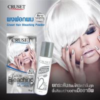 ราคา Cruset Hair Bleaching Cream Gold ครูเซ็ท ครีมฟอกสีผม มีให้เลือก 2 เฉดสี บรรจุ 15 กรัม (17813341879)