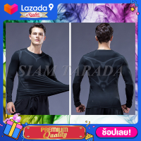 ราคา SIAM TARADA เสื้อรัดกล้ามเนื้อแขนยาวสีดำเทาเด็กผู้ใหญ่ บอดี้ฟิต ชุดรัดกล้ามเนื้อ เสื้อออกกำลังกาย เสื้อรัดรูป ฟิตเนส วิ่ง ปั่นจักรยาน (10628870629)