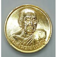 ราคา เหรียญสมเด็จพระสังฆราช เจริญ หลังตรา ญสส ออกวัดบ้านโท้ง อำเภอดอยเต่า จังหวัดเชียงใหม่ ปี 2533 กะไหล่ทอง (16247193065)