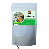 ราคา น้ำมันมะพร้าวสกัดเย็น ขนาด 50 กรัม ชนิดผง Coconut Oil Cold Pressed คีโตทานได้ คุมหิวได้ น้ำมันมะพร้าวสกัดเย็นแบบผงผงน้ำมันมะพร้าวสกัดเย็น ผอมง่าย เร่งเผาผลาญ คีโต IF ไฟเบอร์ ไขมันดี Coconut oil powder