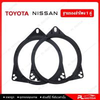 ราคา ฐานรองลำโพง SPACER สเปเซอร์ 6 5 นิ้ว ตรงรุ่น TOYOTA HONDA NISSAN (20818207365)