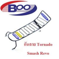 ราคา กันลาย Tornado CZI SparkNano Spark115i Spark115iNew SMASH BEST125 SWING SmashRevo SHOGUN SMASH113 (20558137273)