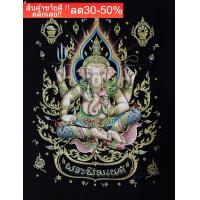 ราคา ภาพผ้าพิมพ์กำมะหยี่ ของบูชา มงคล ผ้ากำมะหยีอย่างดี สำหรับนำไปใส่กรอบรูปเป็นของขวัญของฝากขนาดภาพ 18x24นิ้ว NEW (17505376421)