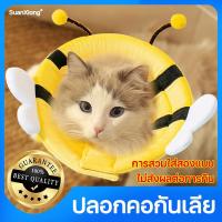 ราคา ปลอกคอกันเลียแผล มี 3 ขนาดให้เลือก ปลอกคอกันเลีย คอลล่าแมว ปลอกคอสัตว์เลี้ยง คอลล่าสุนัข คอลล่าสัตว์เลี้ยง ลำโพงสุนัข คอลล่ากันเลีย คอลล่าดอกไม้ ลำโพงแมว ที่กันเลีย ปลอกคอแมวและหมา ปลอกคอกันเลียหมา ปล