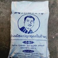 ราคา ดินพร้อมปลูกสูตรใบก้ามปู ดินผสมใบก้ามปู ดินหมักใบก้ามปู ดินใบก้ามปู ดินหมักใบฉำฉา Just Bargains จัดส่งสินค้าทุกวัน สินค้าในไทย (20311491329)