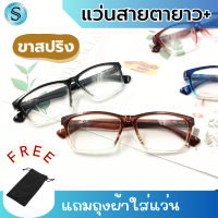 ราคา Suboptic แว่นสายตายาว เลนส์ใส กรอบแว่นสีใส ขาสปริง แว่นตาขาสปริง แว่นตาอ่านหนังสือ แว่นสายตา (14920445891)