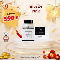 ราคา ส่งฟรี เซตครีม สบู่ Sc by skin concept หน้าใส ลดฝ้ากระ หน้าเด็ก (18582670810)